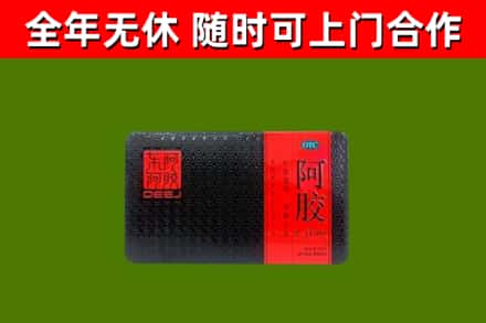 向阳烟酒回收阿胶.jpg